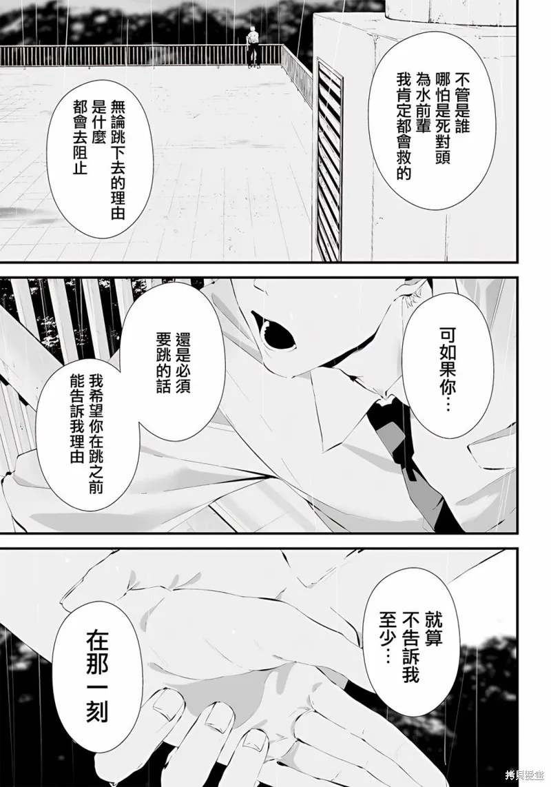 第27话 第13页
