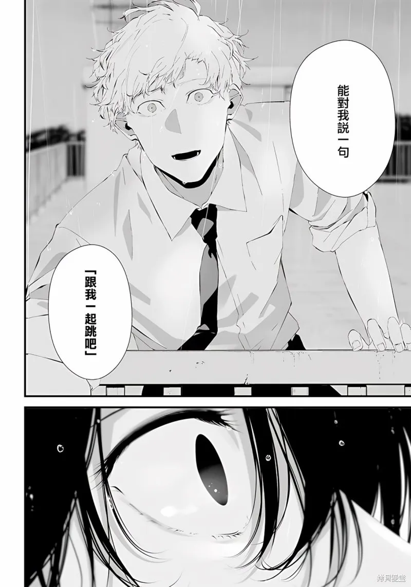 第27话 第14页