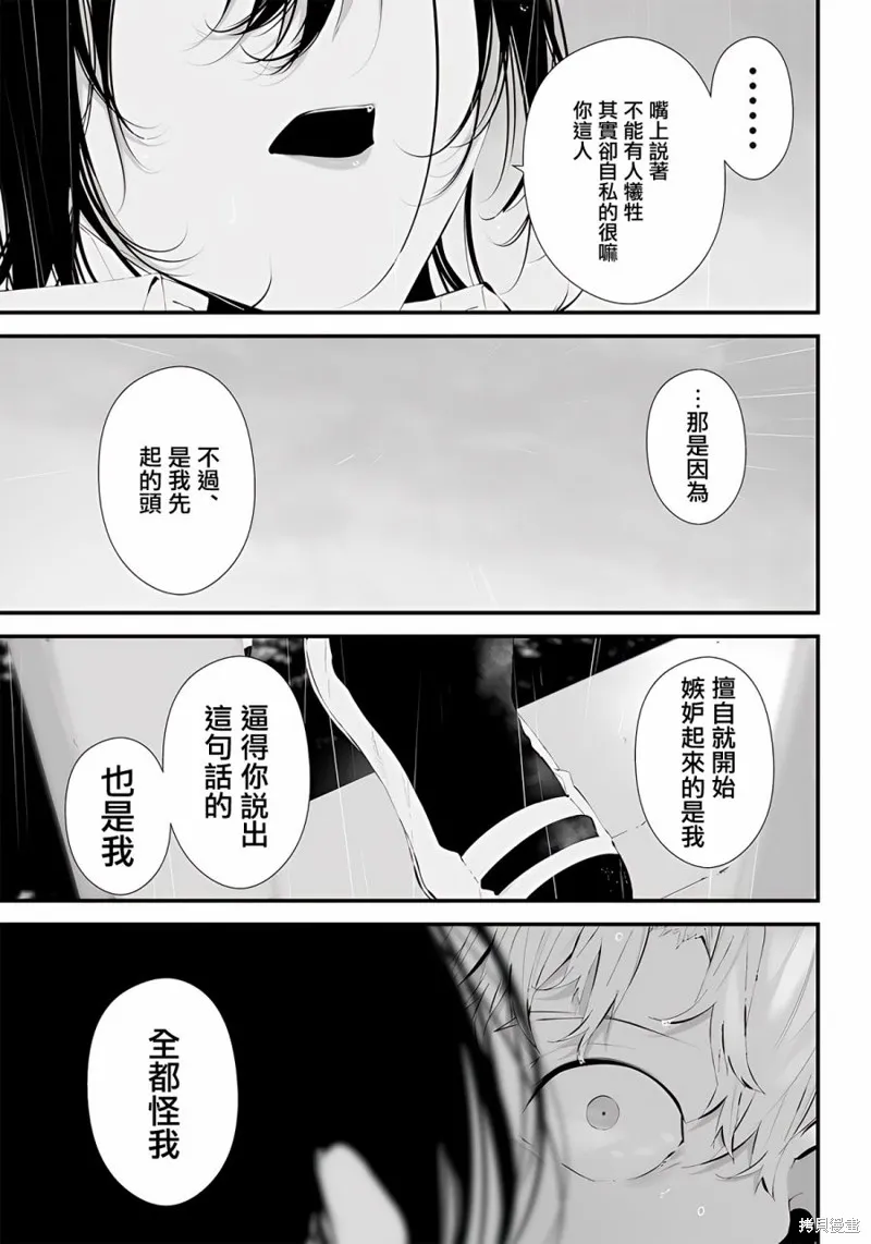 第27话 第15页