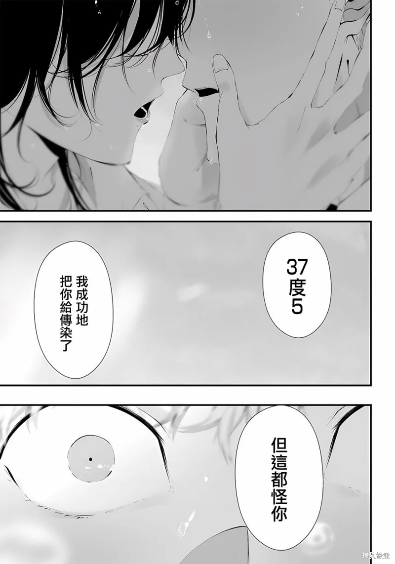 第27话 第17页
