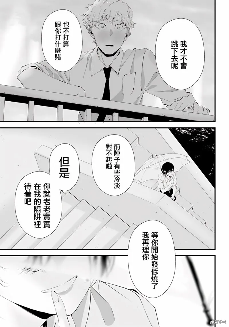 第27话 第21页