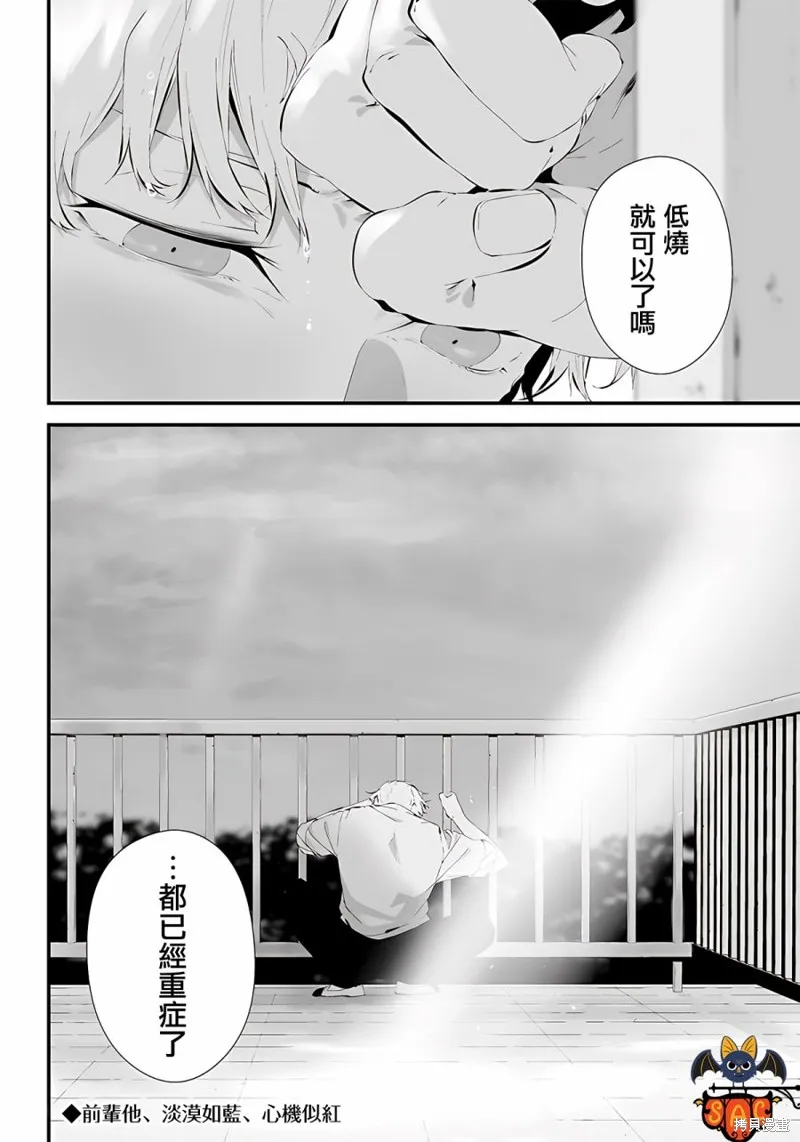 第27话 第22页