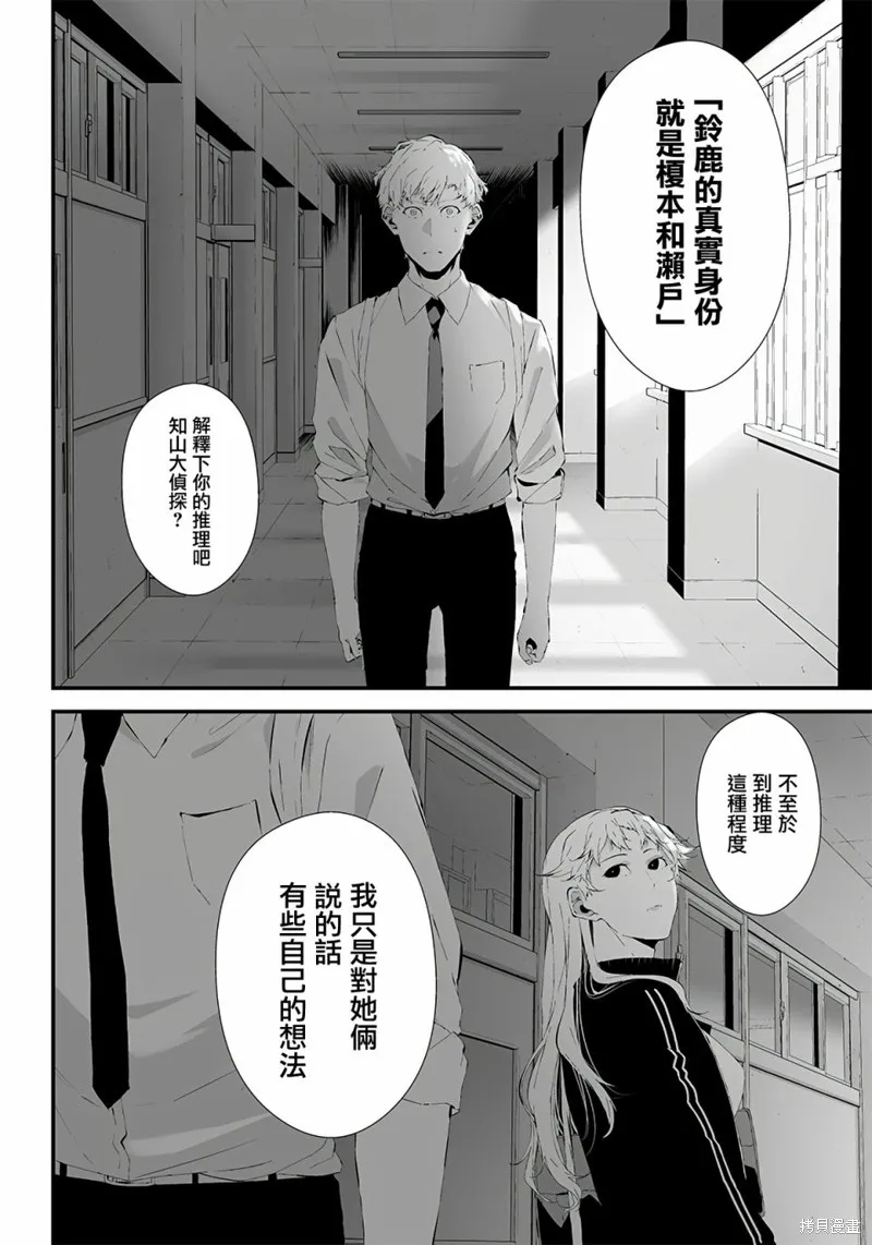 第26话 第2页