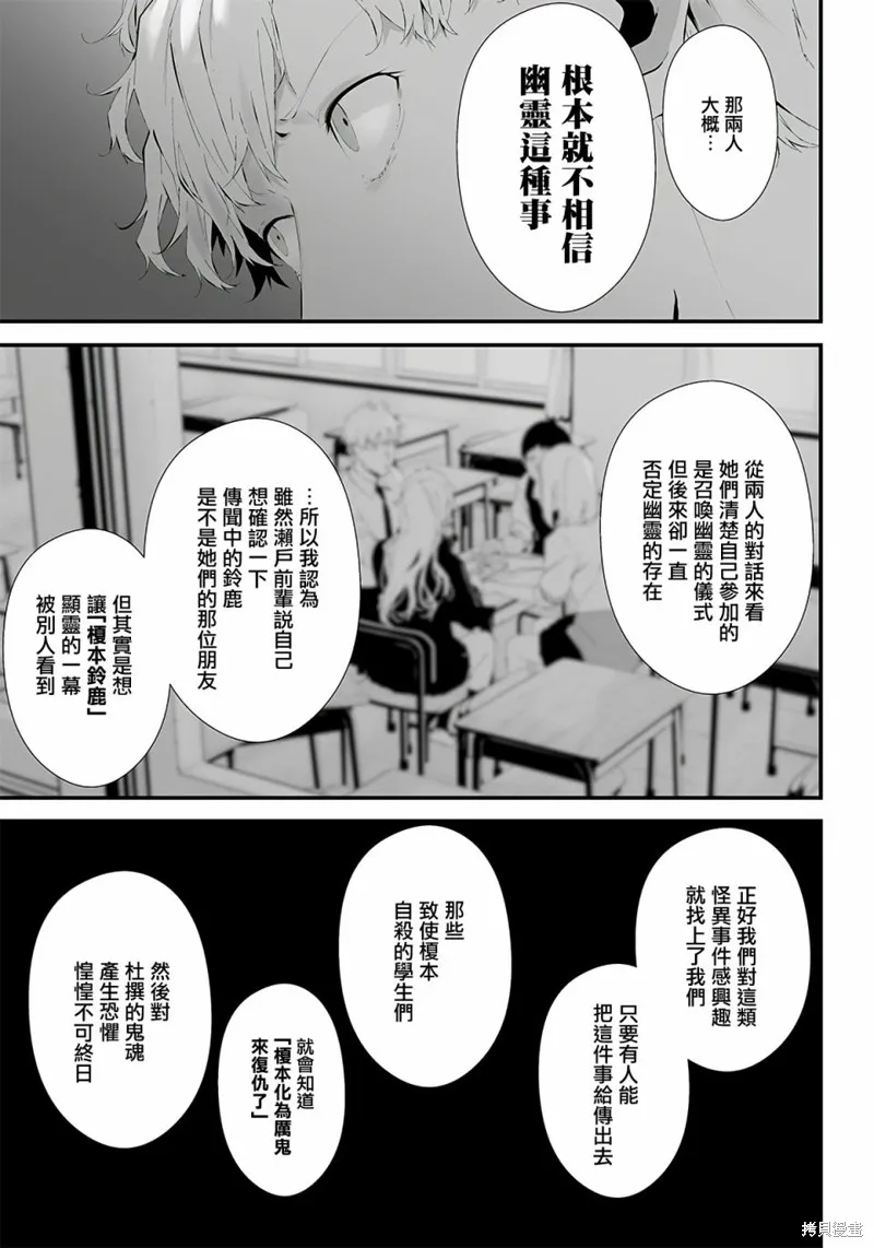 第26话 第3页