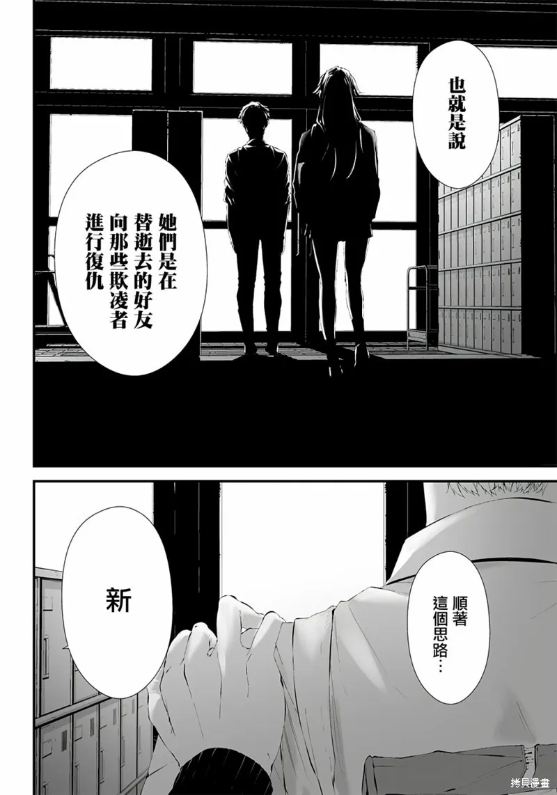 第26话 第4页