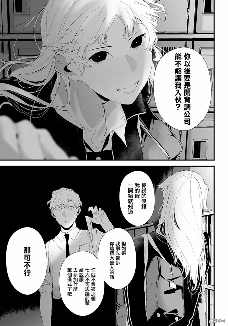 第26话 第5页