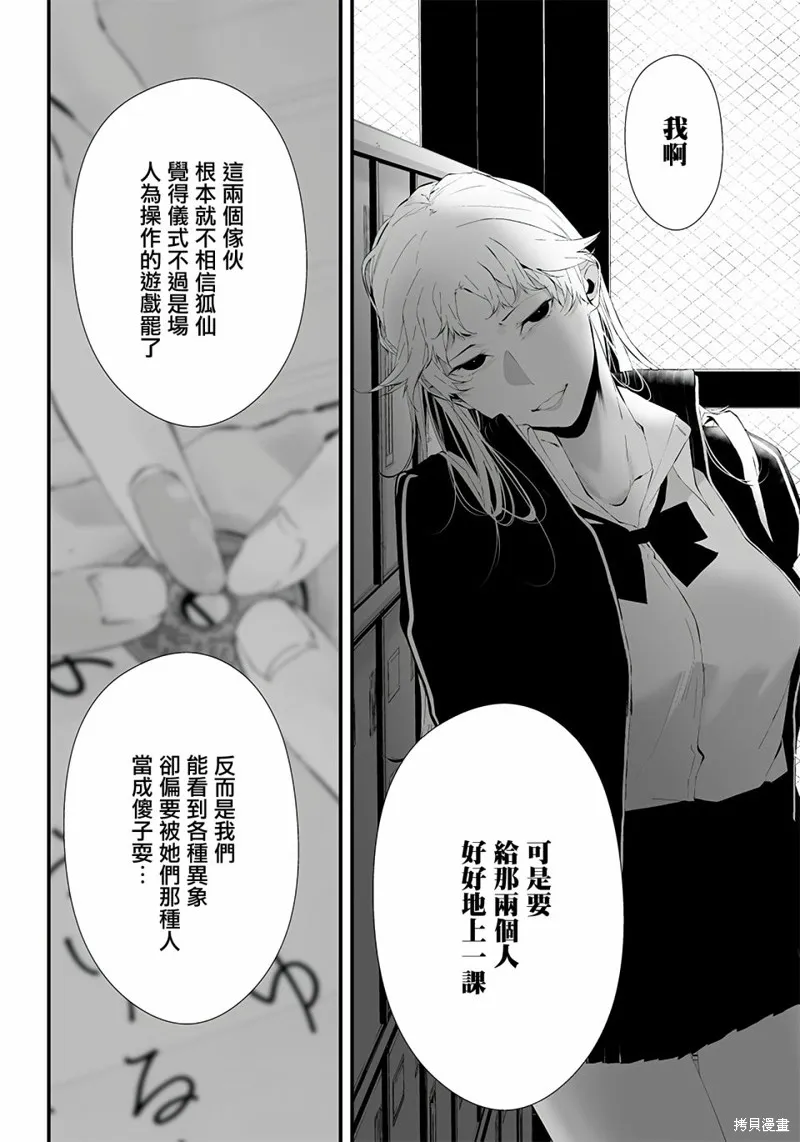第26话 第6页