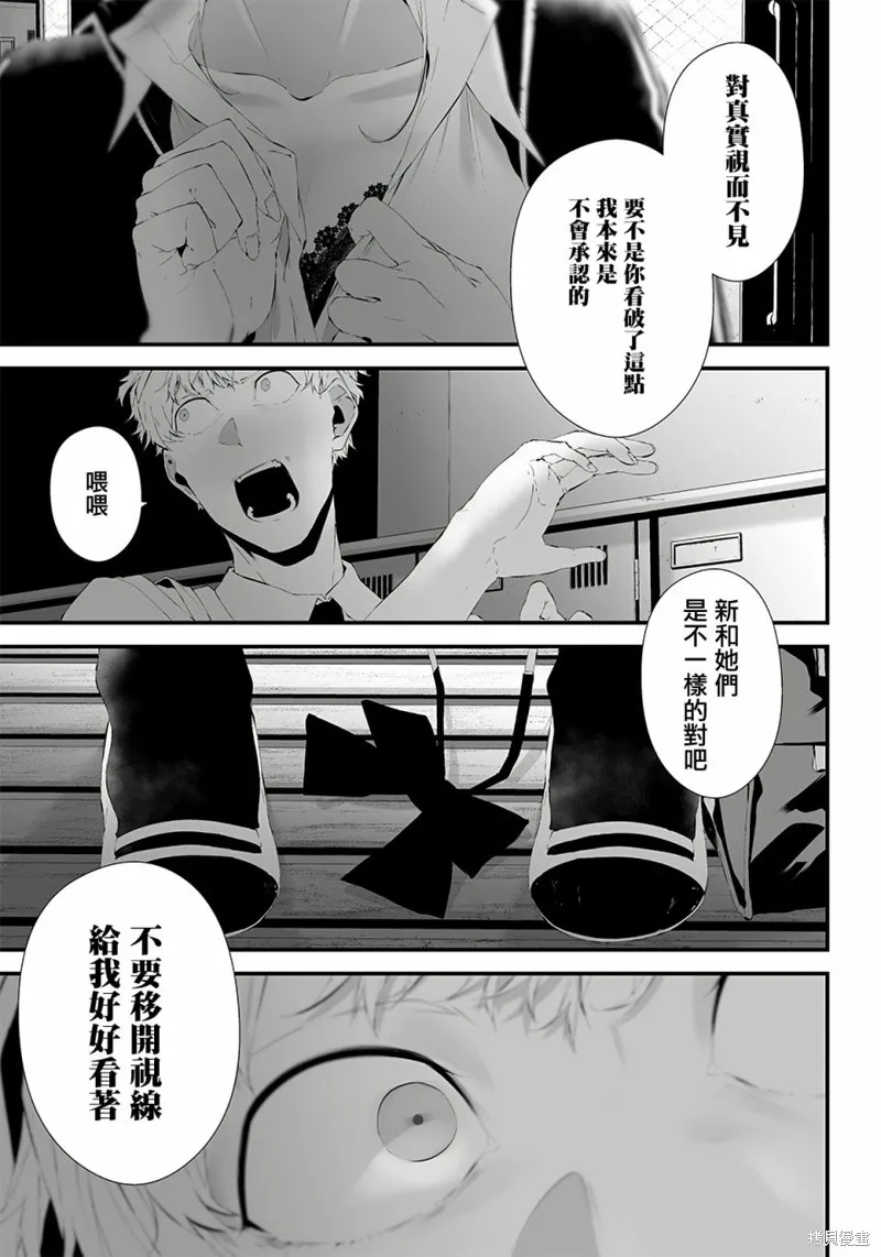 第26话 第7页