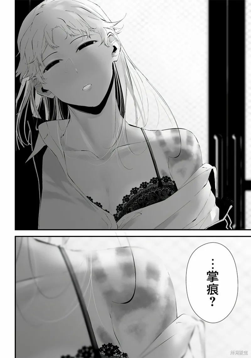 第26话 第8页