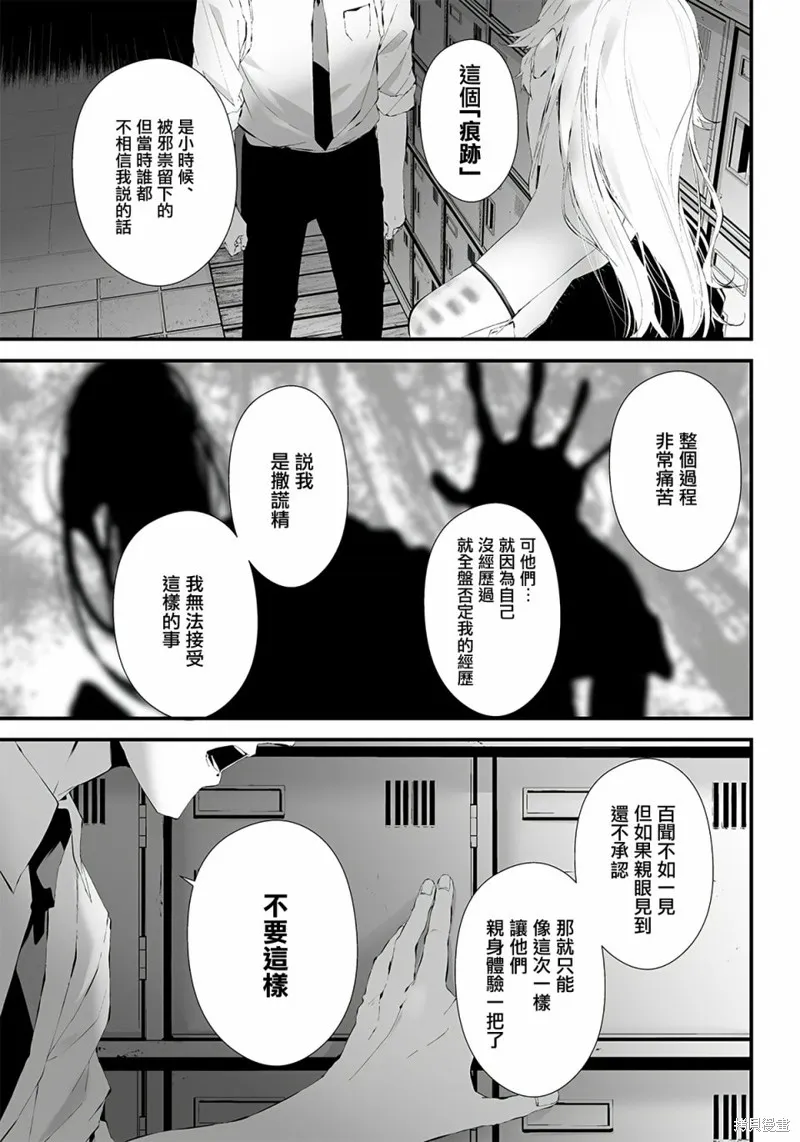 第26话 第9页