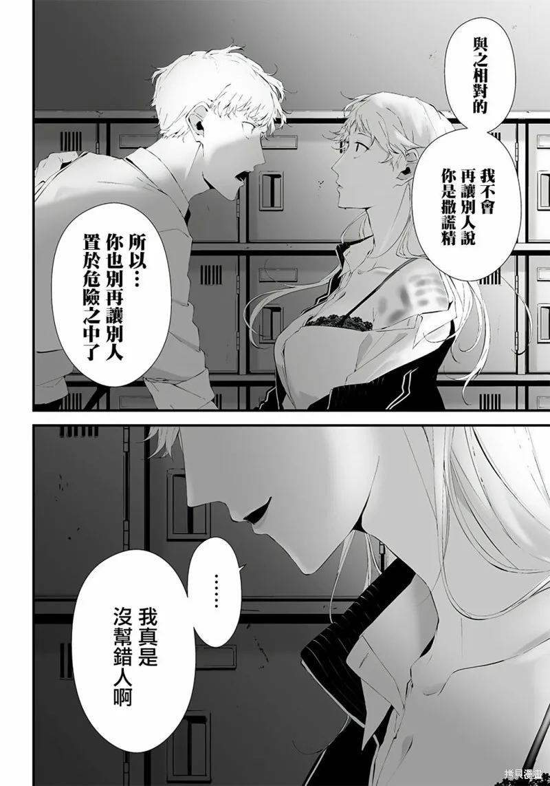 第26话 第10页