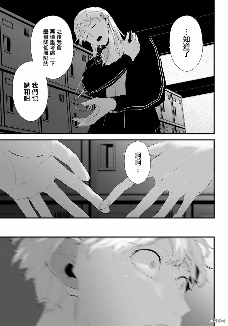 第26话 第11页