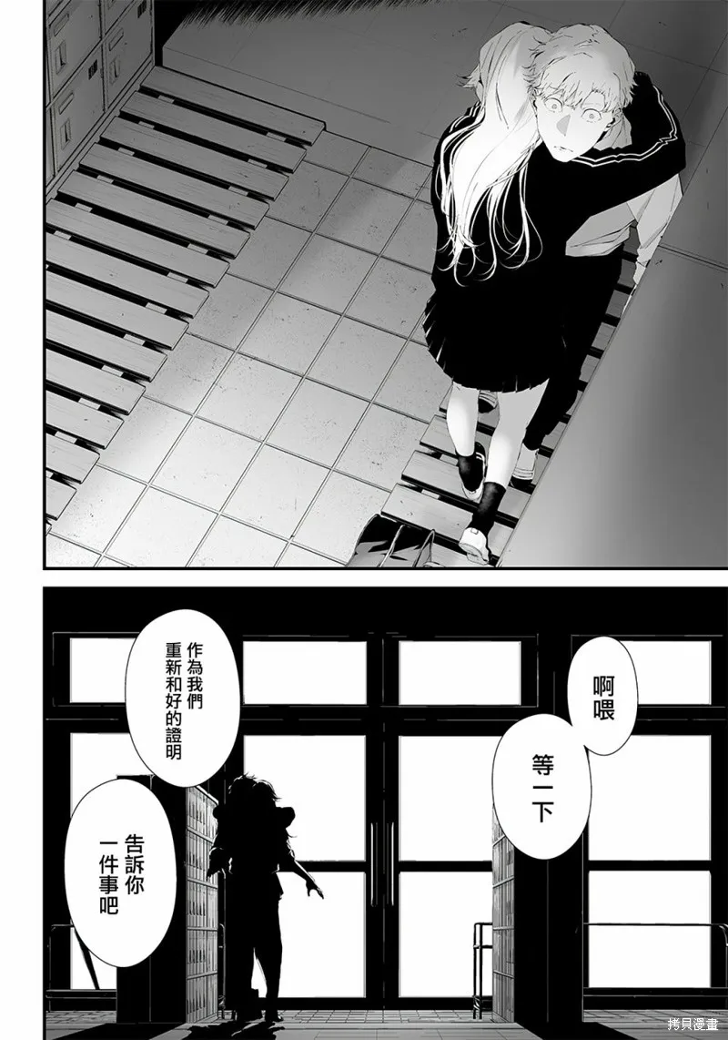 第26话 第12页