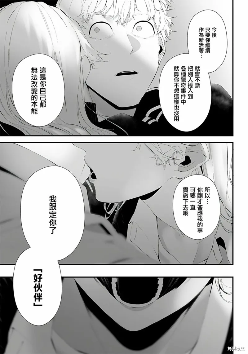第26话 第13页