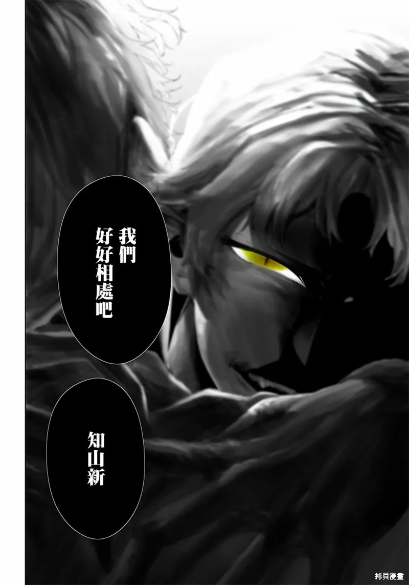 第26话 第14页