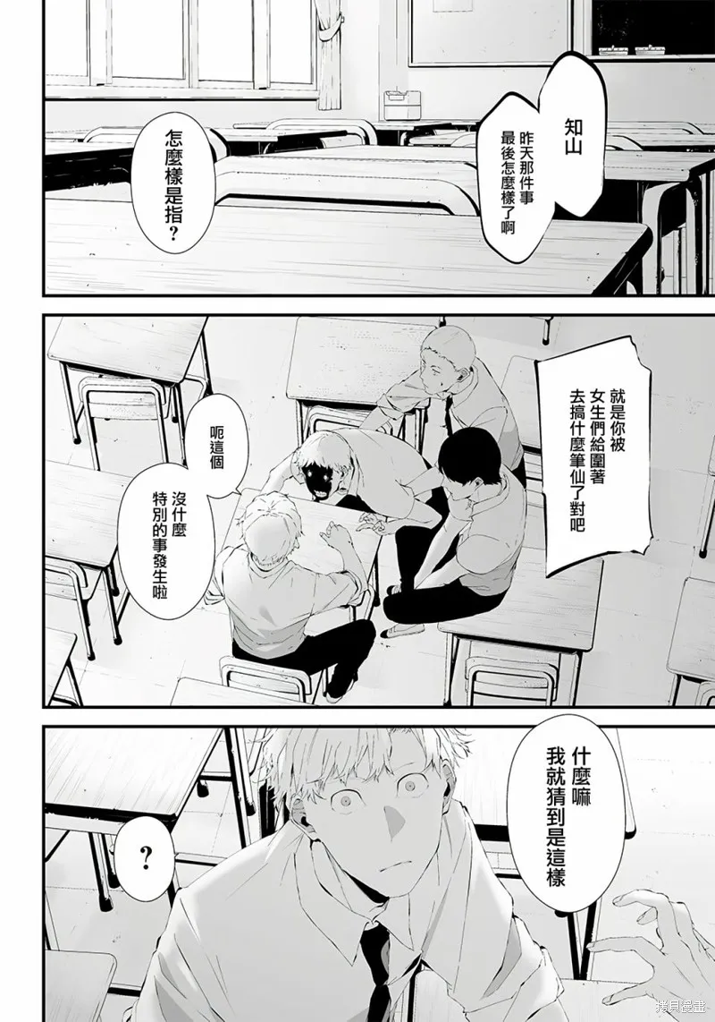 第26话 第16页