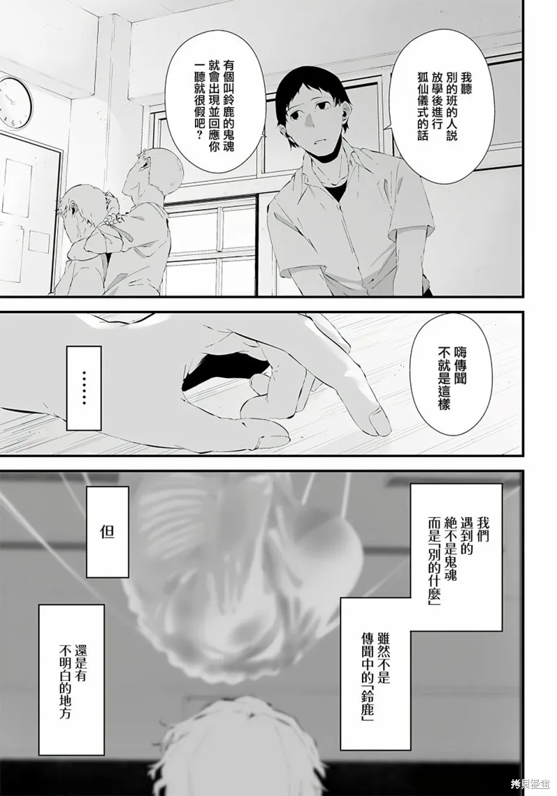 第26话 第17页