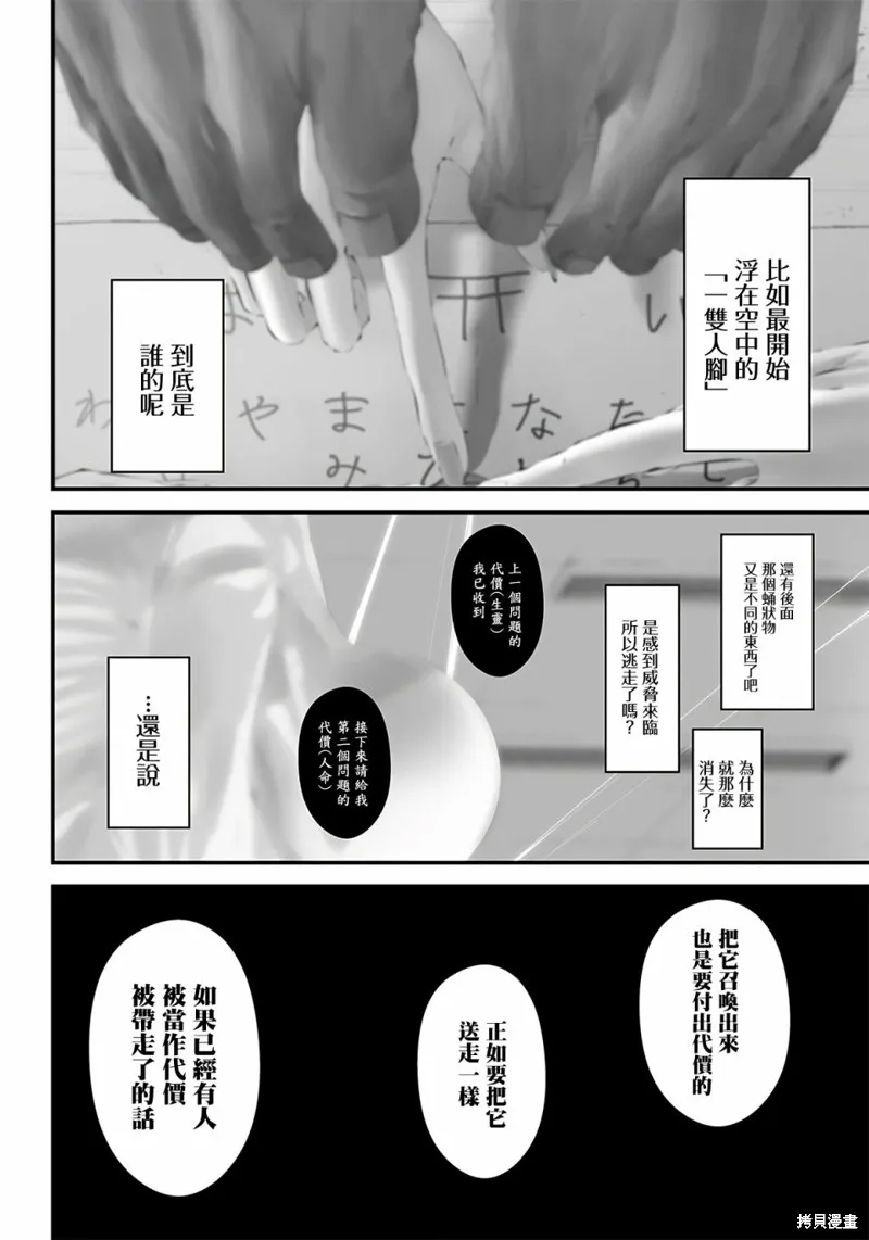 第26话 第18页