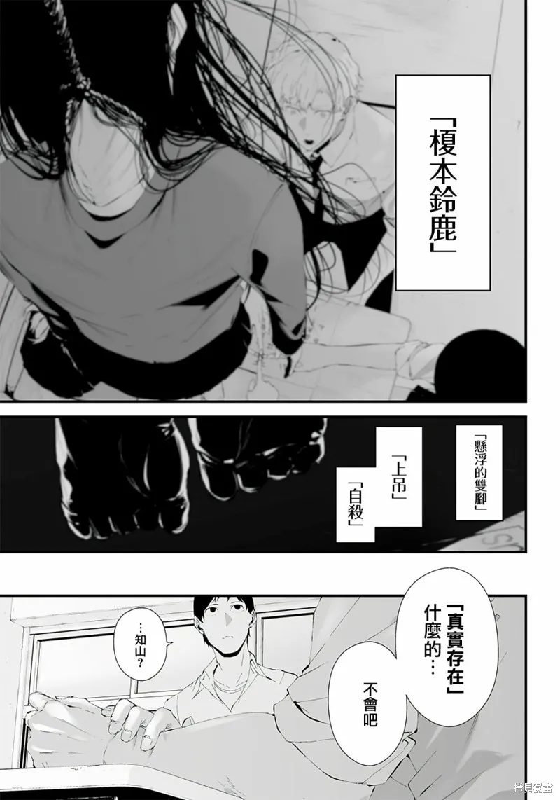第26话 第19页