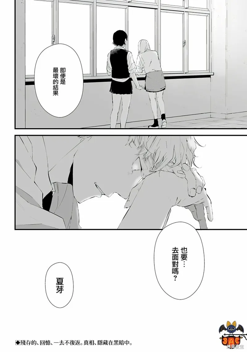 第26话 第20页