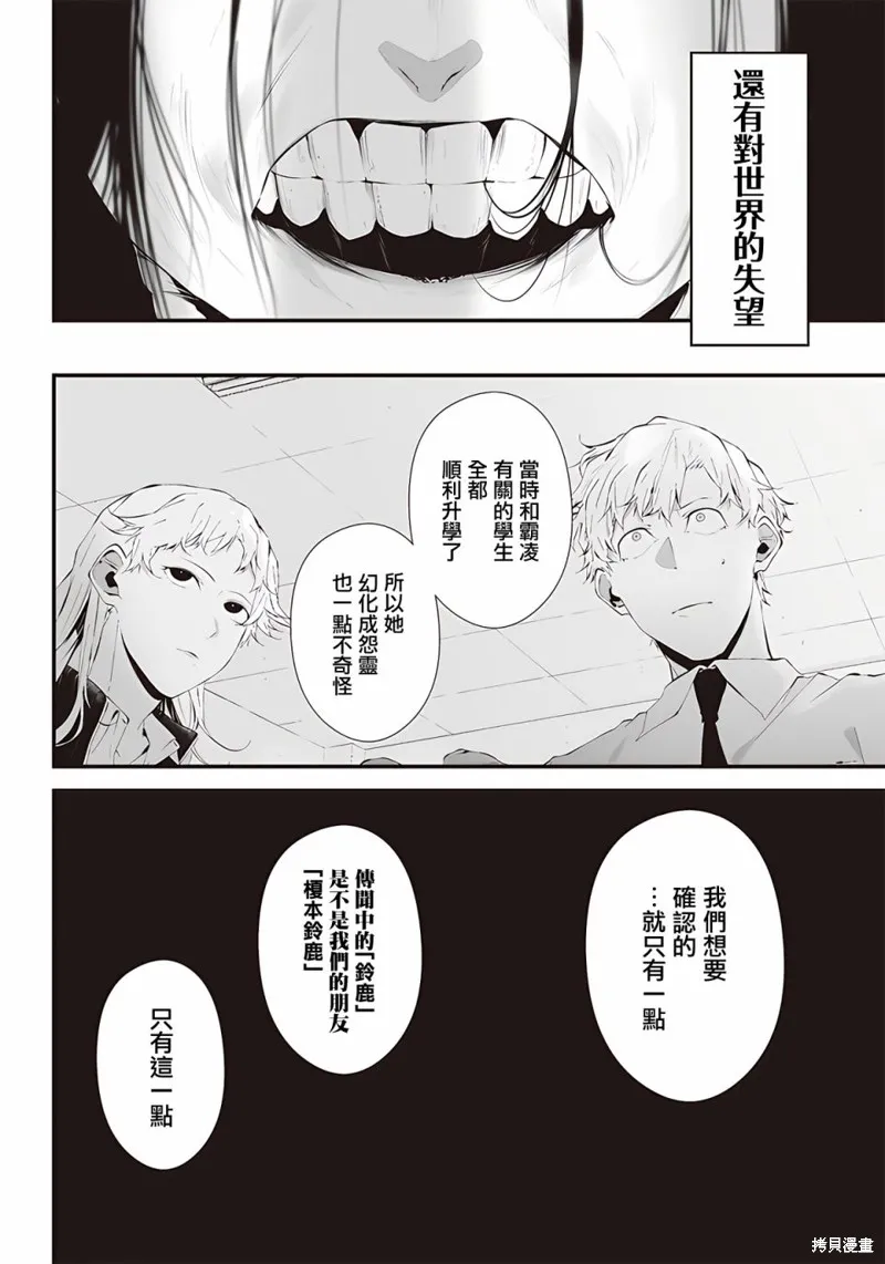 第25话 第2页