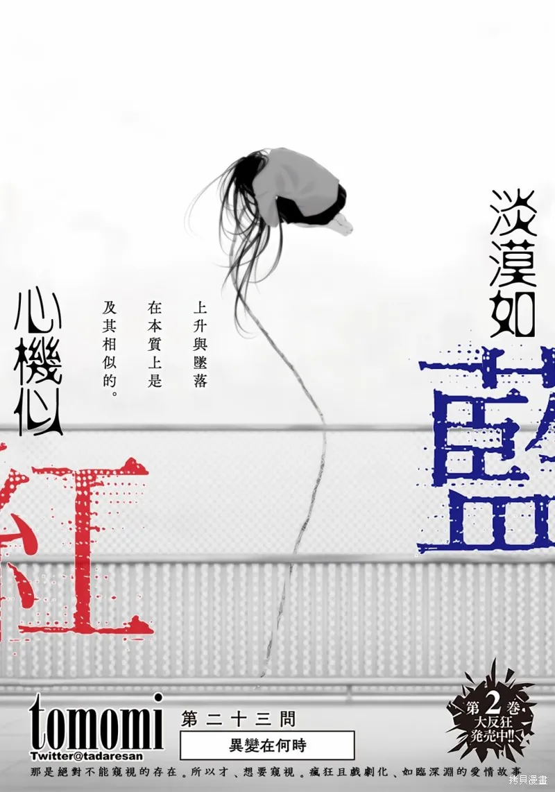 第25话 第3页