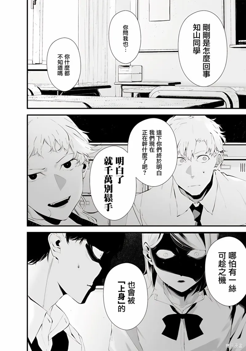 第25话 第5页