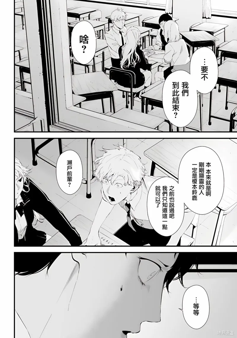 第25话 第6页