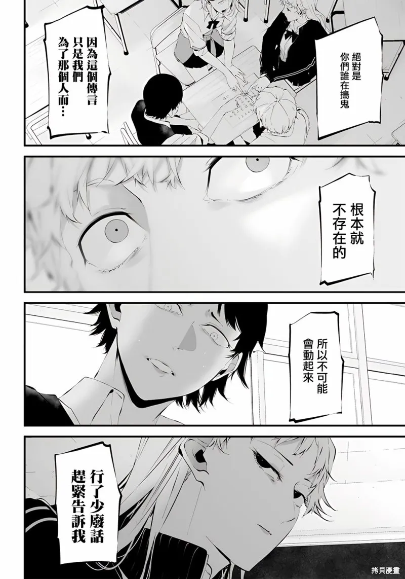 第25话 第8页