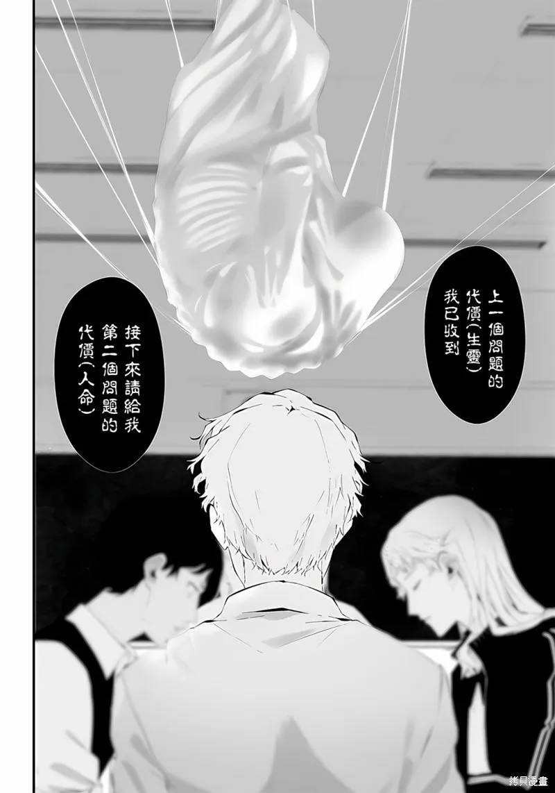 第25话 第10页