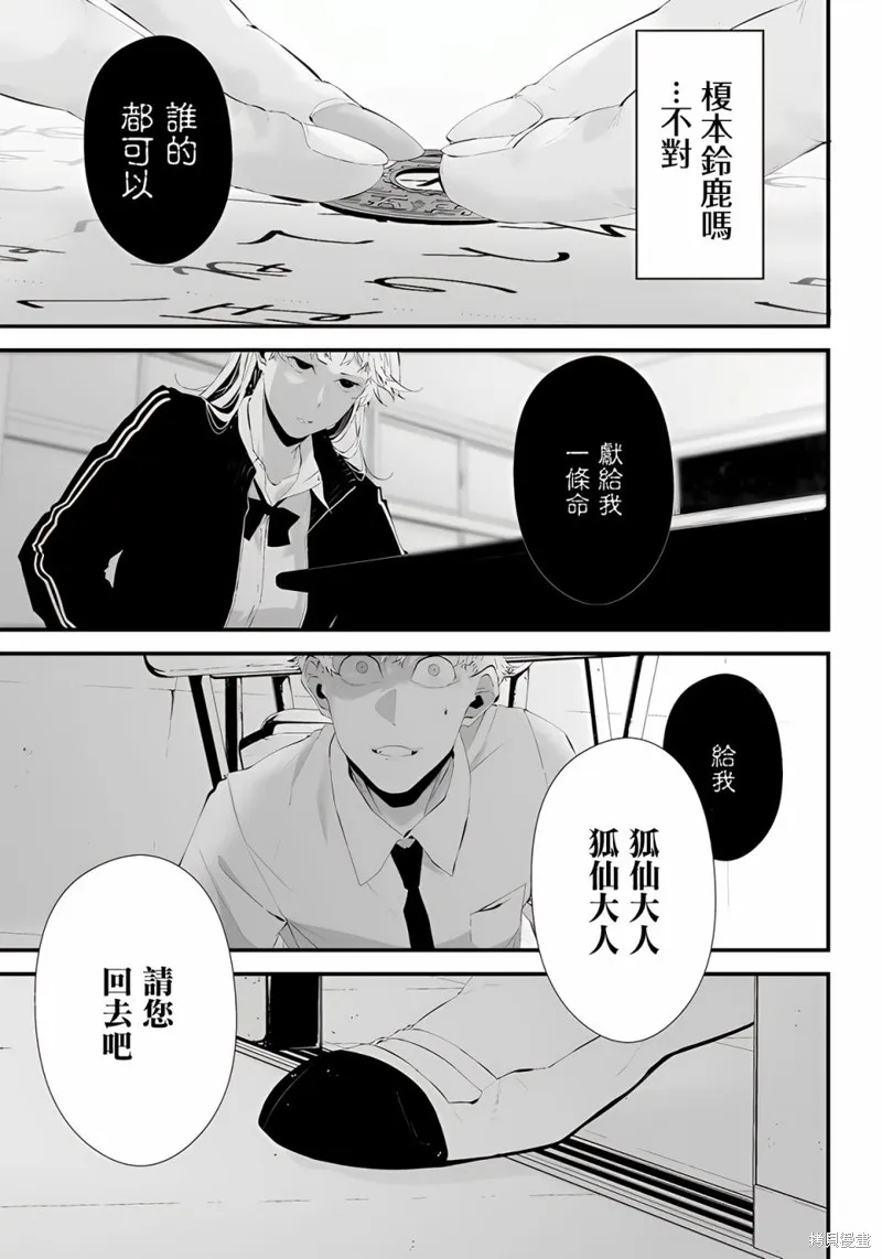 第25话 第11页