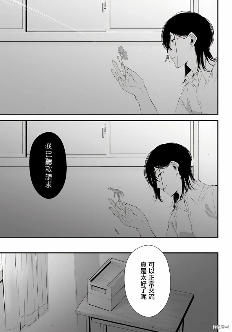第25话 第13页