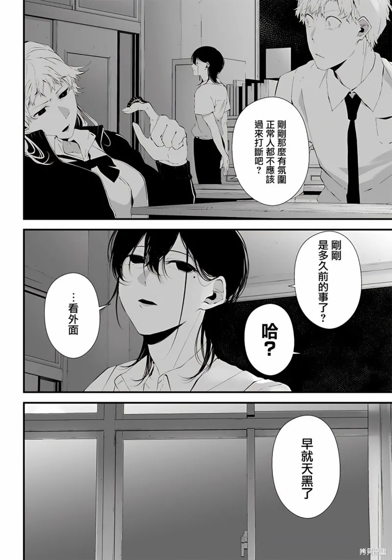 第25话 第14页