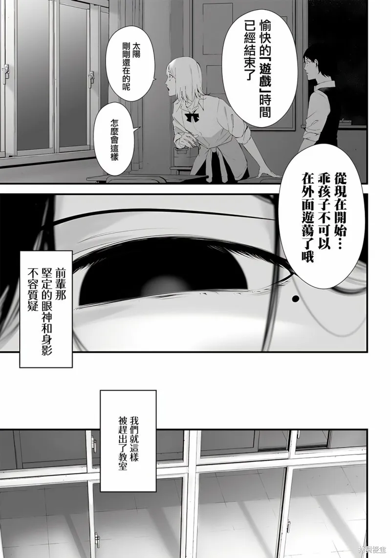 第25话 第15页