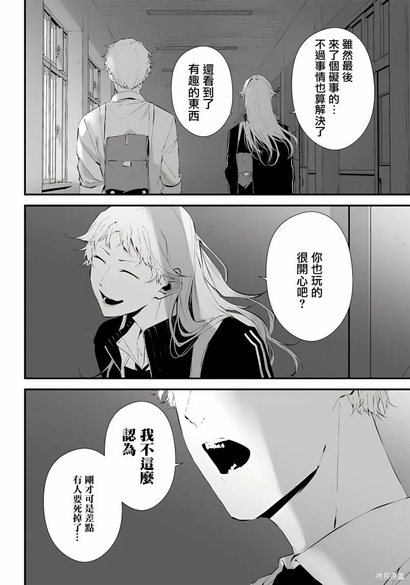 第25话 第16页