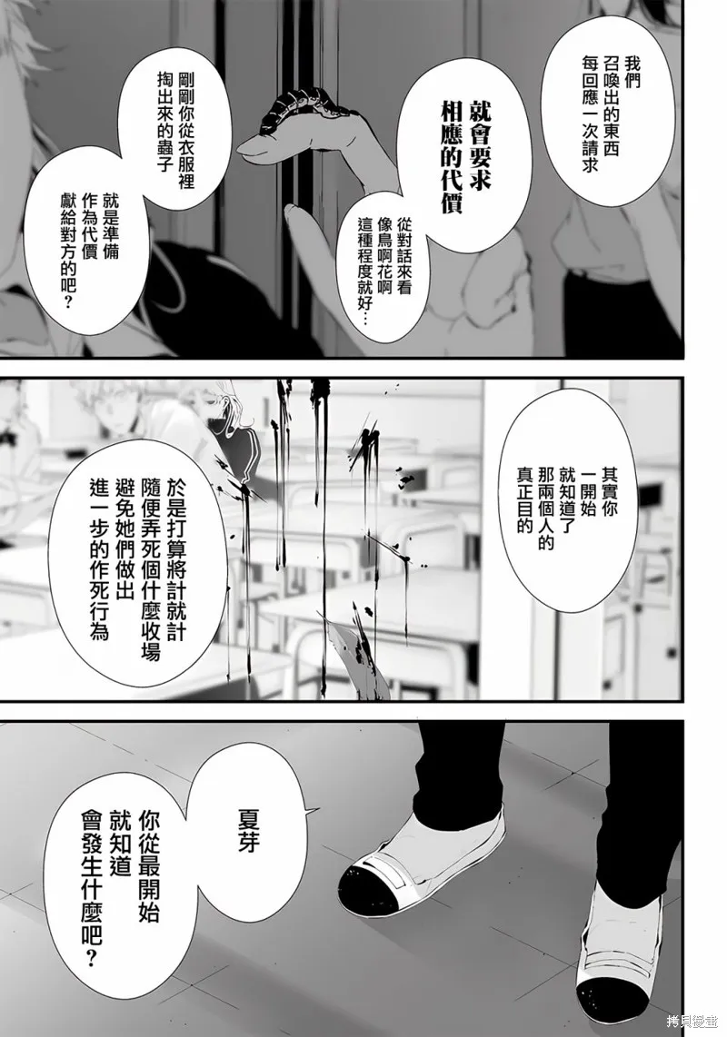 第25话 第17页