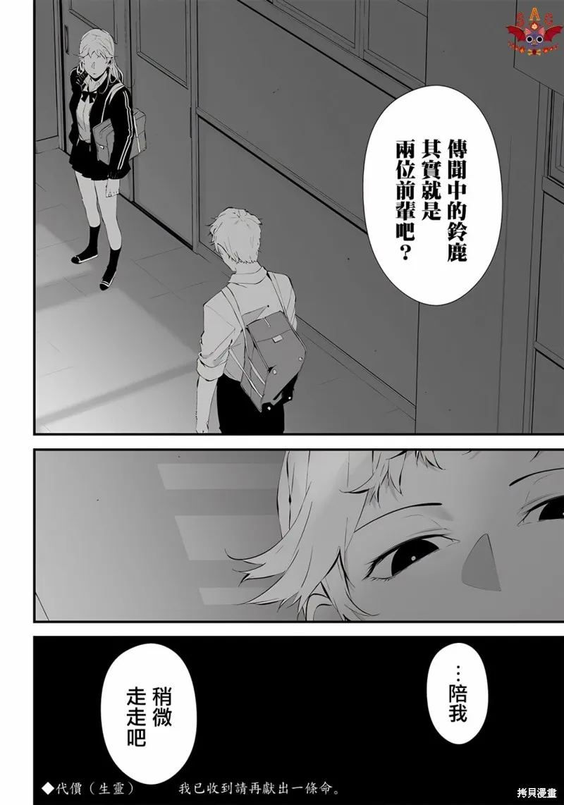 第25话 第18页