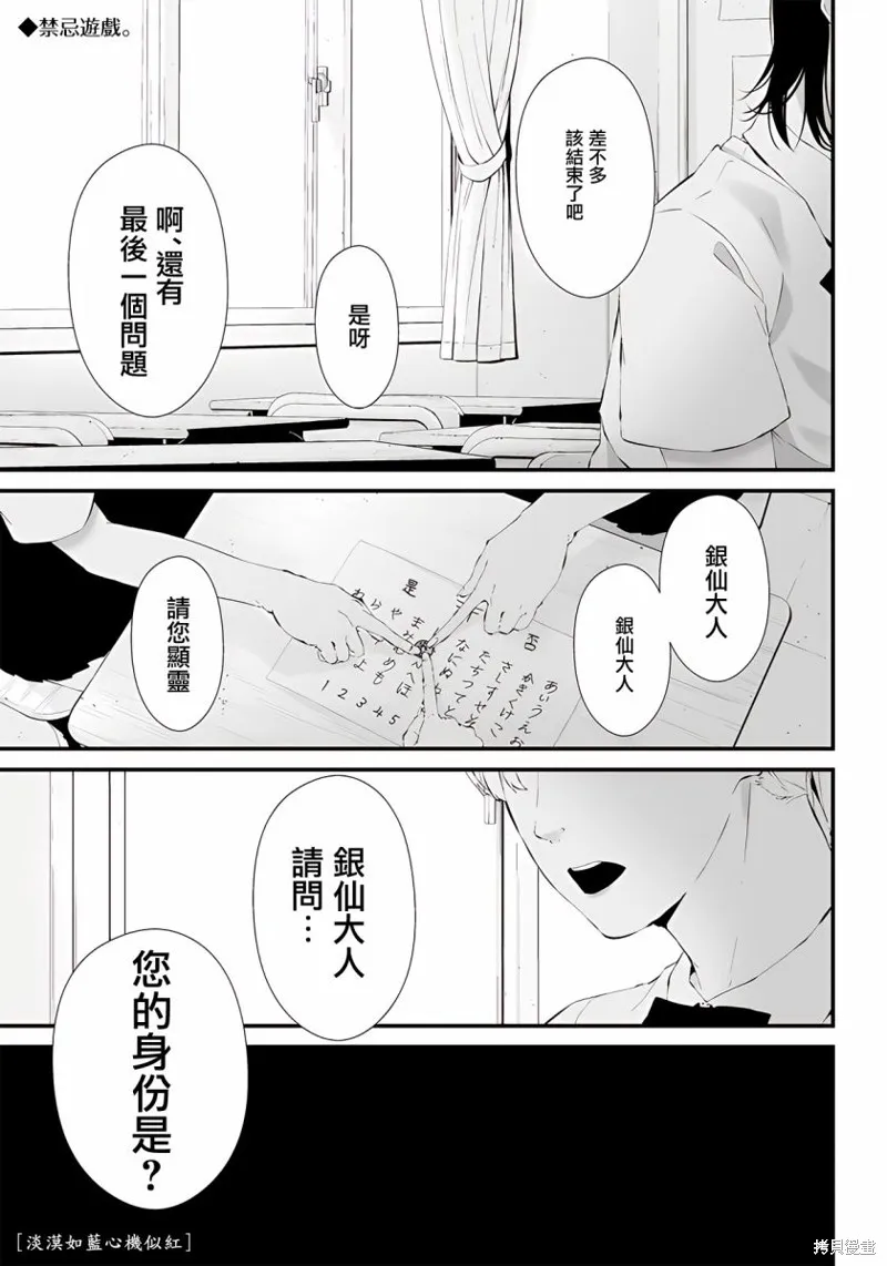 第24话 第1页