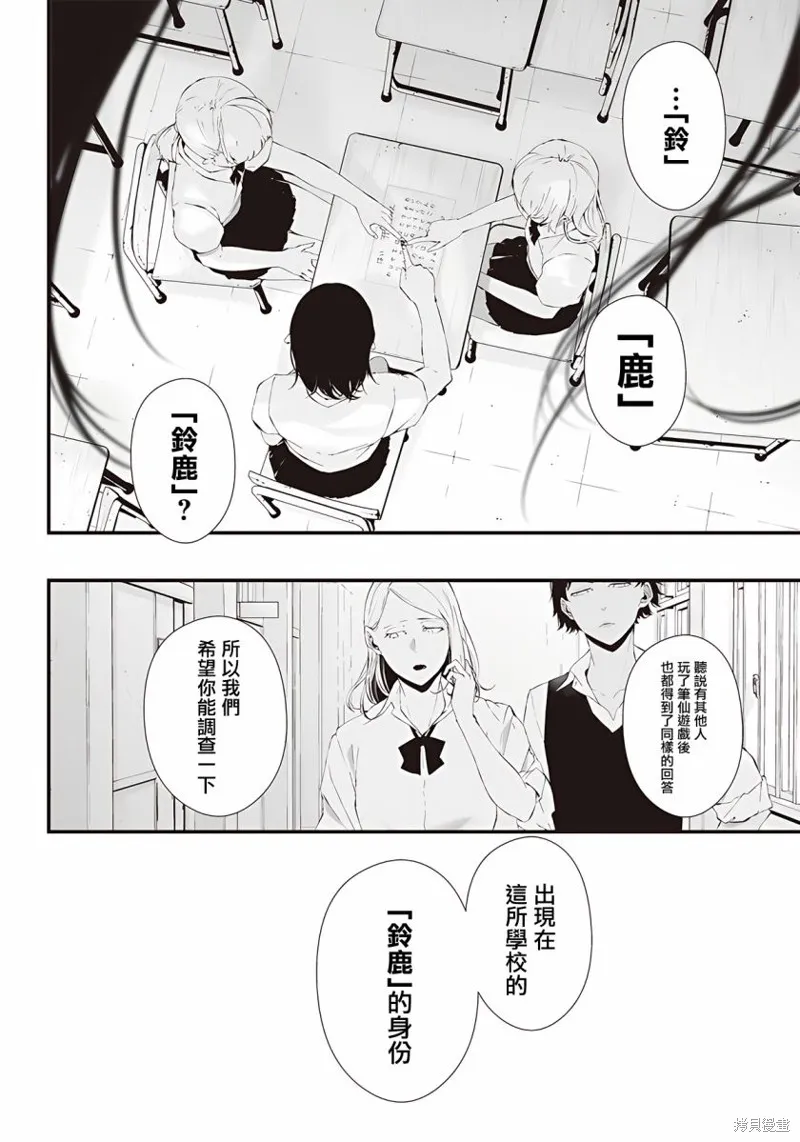 第24话 第2页