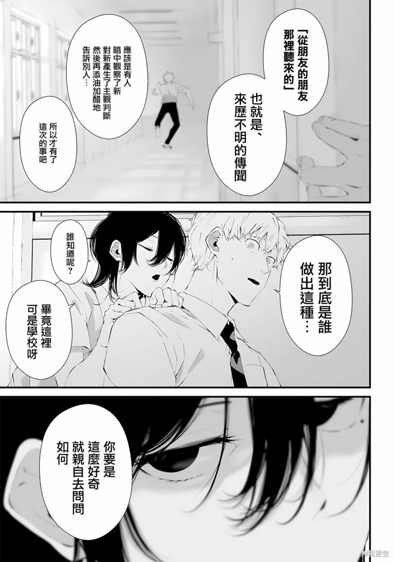 第24话 第5页