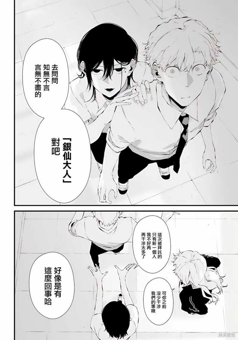 第24话 第6页