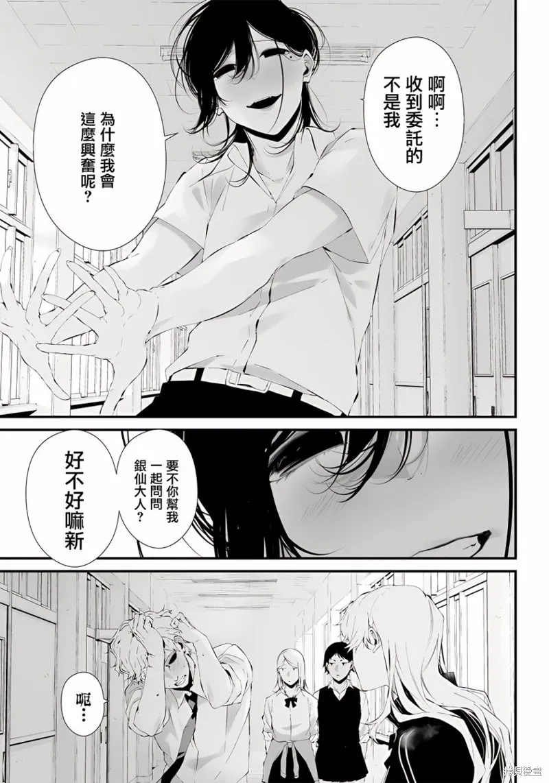 第24话 第7页