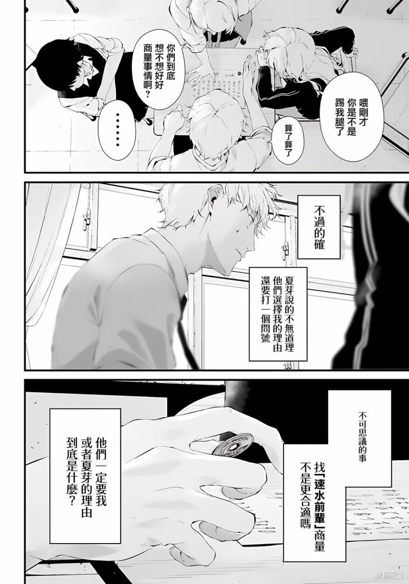 第24话 第12页