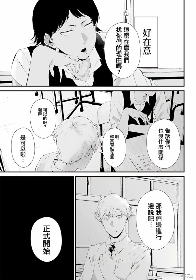 第24话 第13页