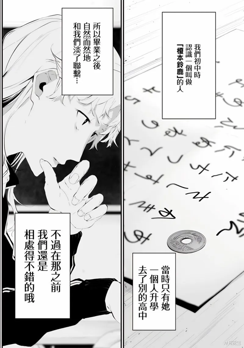 第24话 第14页