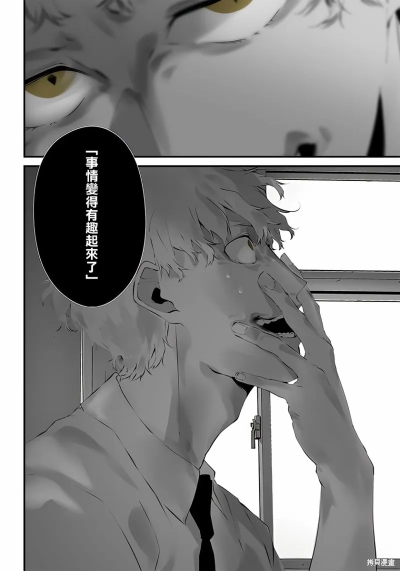第24话 第18页