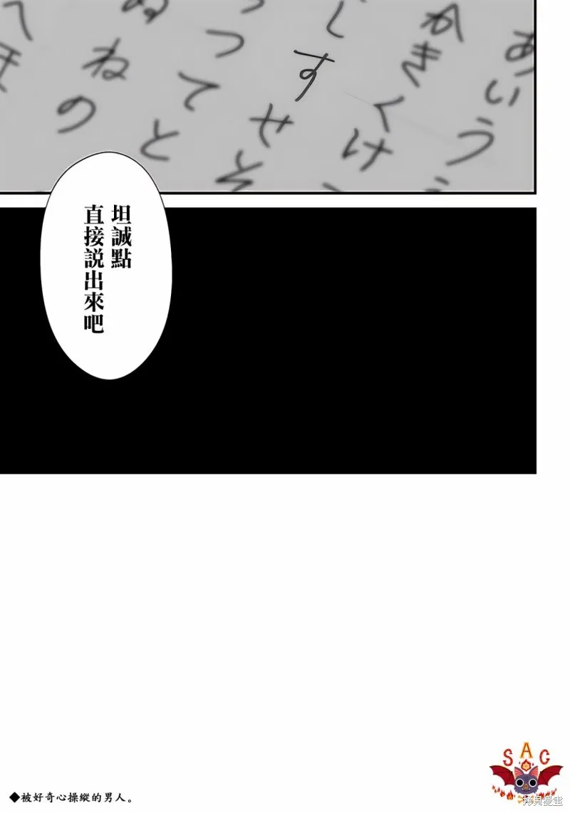 第24话 第19页