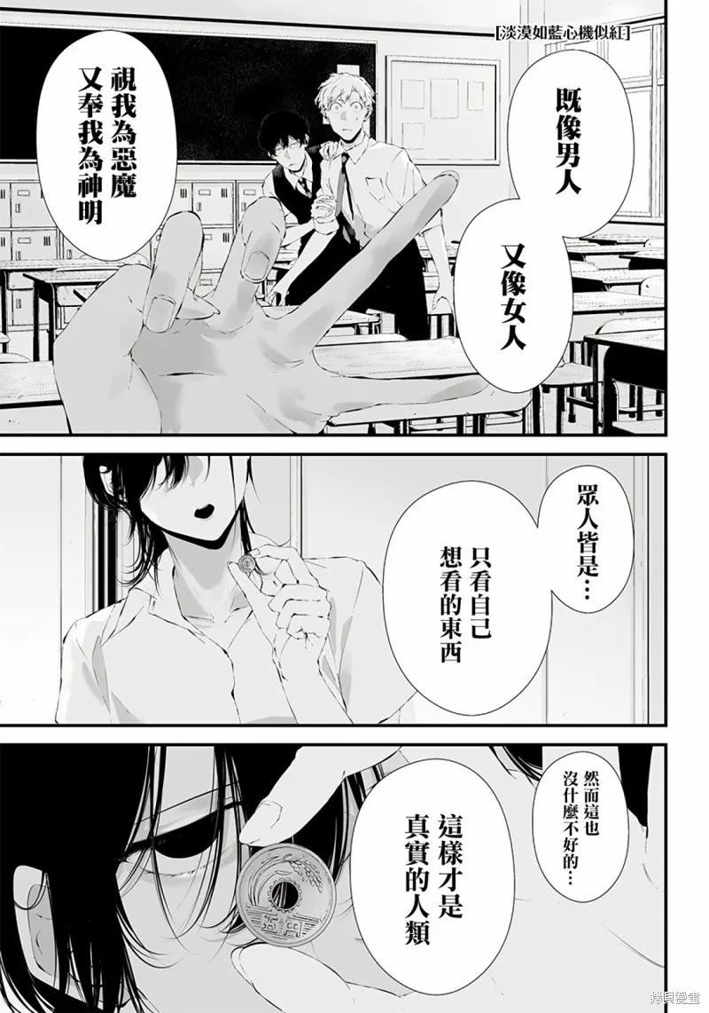 第23话 第1页