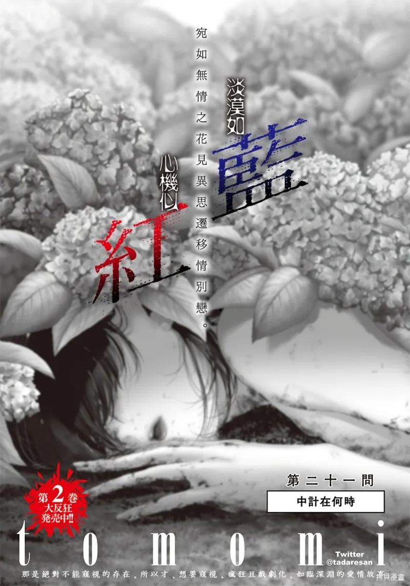第23话 第2页