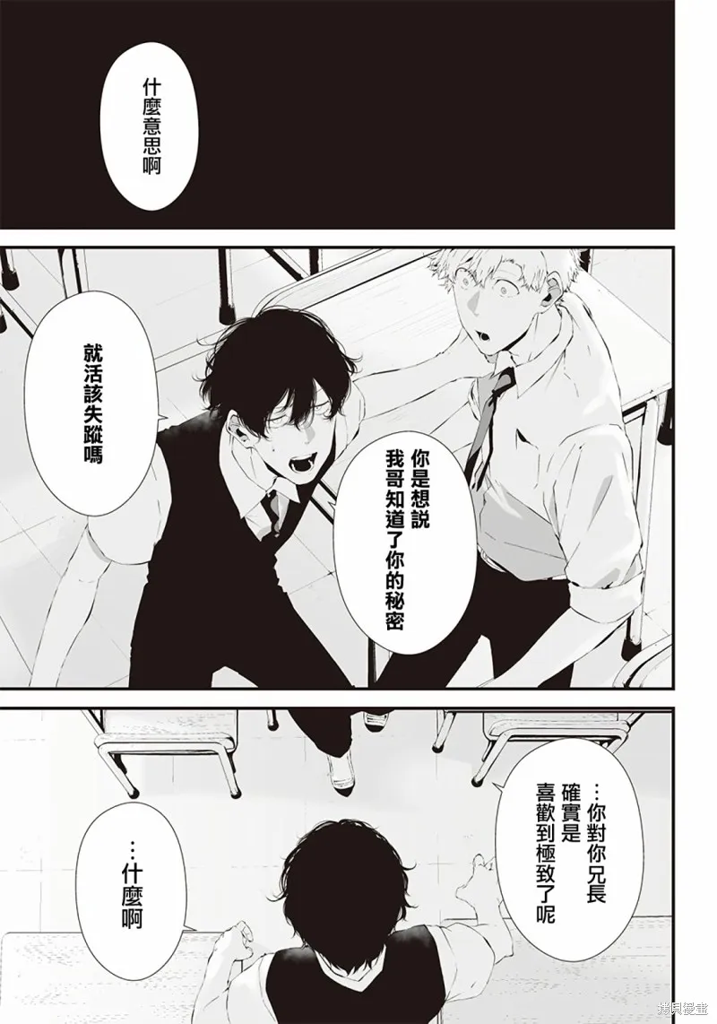 第23话 第3页